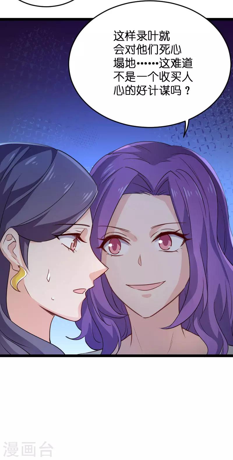 第107话 录凌雪的忠告-第107话