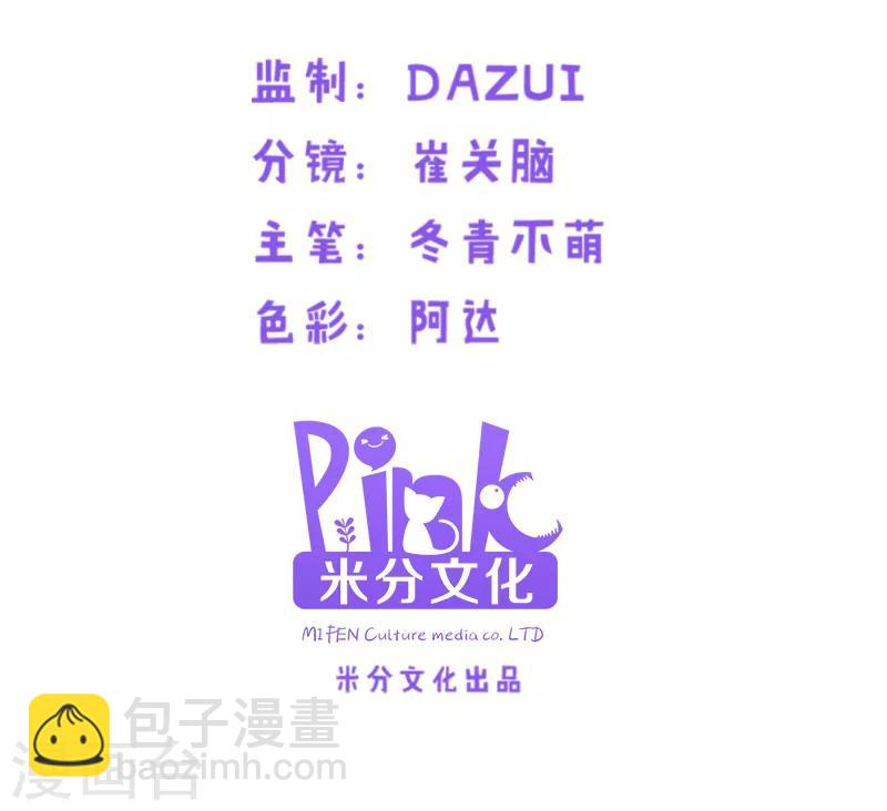 第107话 录凌雪的忠告-第107话