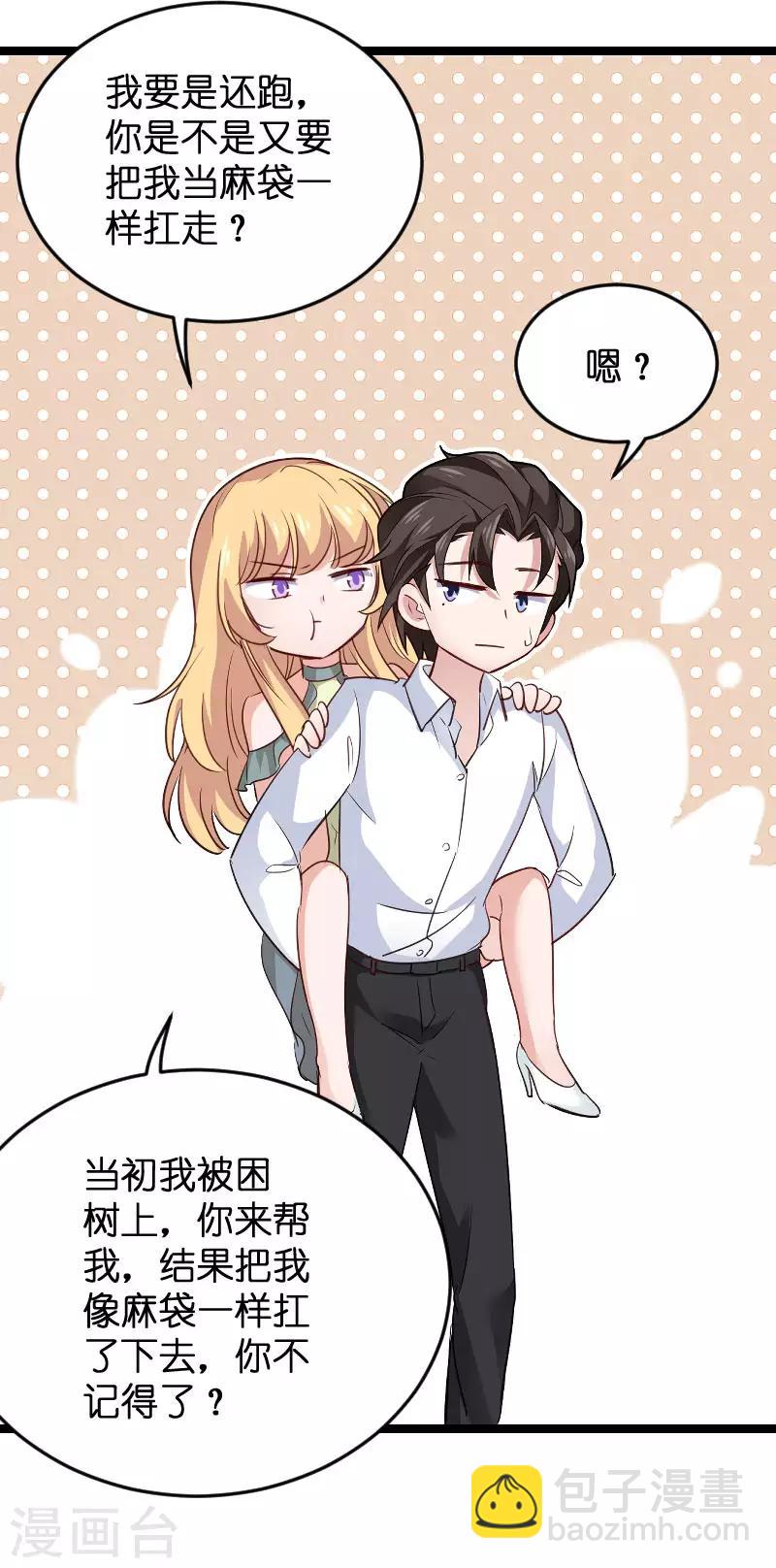 第107话 录凌雪的忠告-第107话