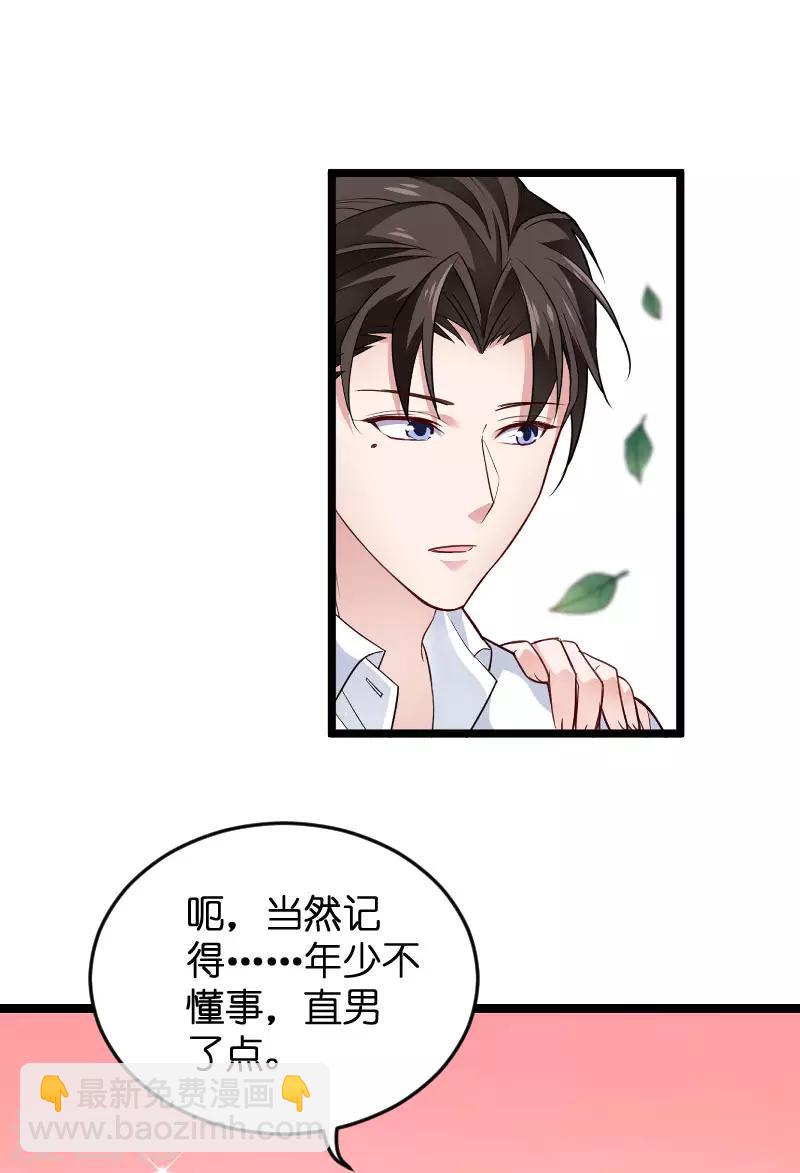 第107话 录凌雪的忠告-第107话