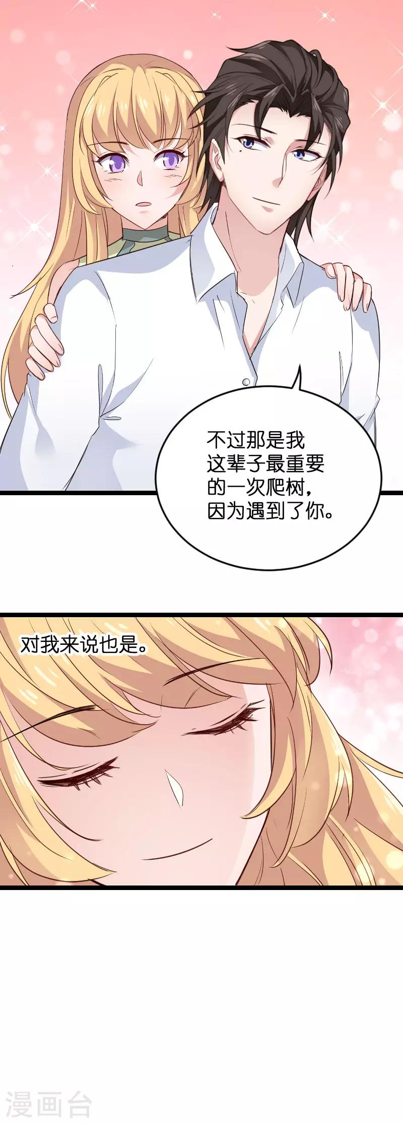 第107话 录凌雪的忠告-第107话