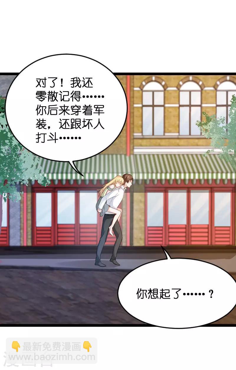 第107话 录凌雪的忠告-第107话