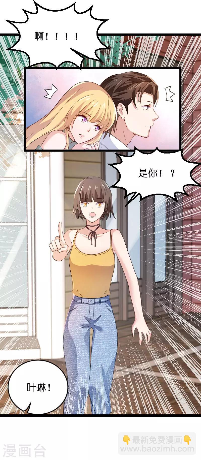 第107话 录凌雪的忠告-第107话