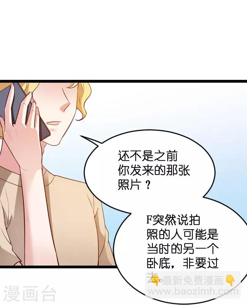 第107话 录凌雪的忠告-第107话