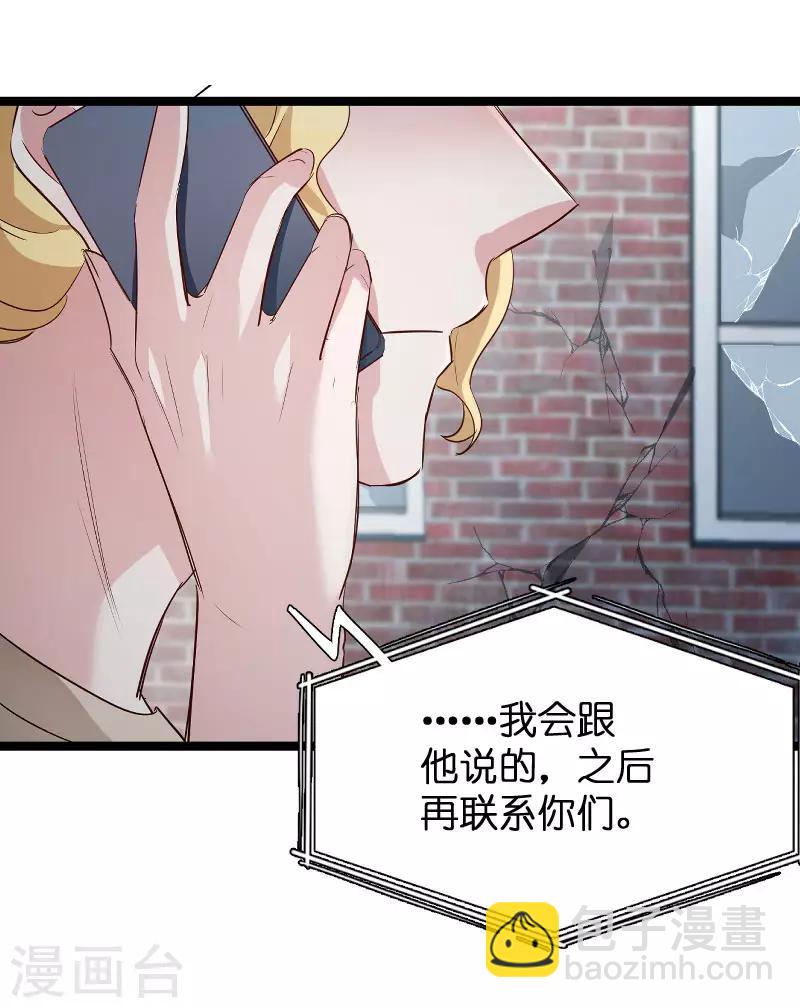 第107话 录凌雪的忠告-第107话