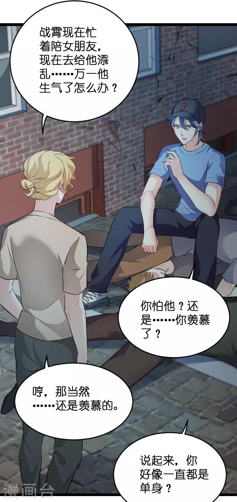 第107话 录凌雪的忠告-第107话