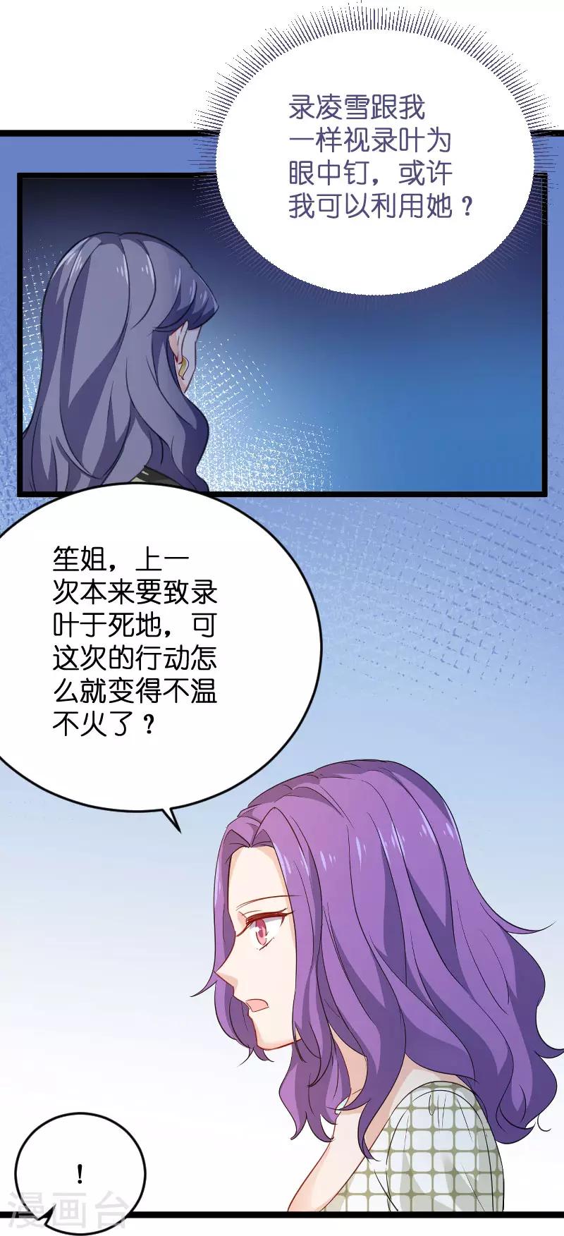 第107话 录凌雪的忠告-第107话