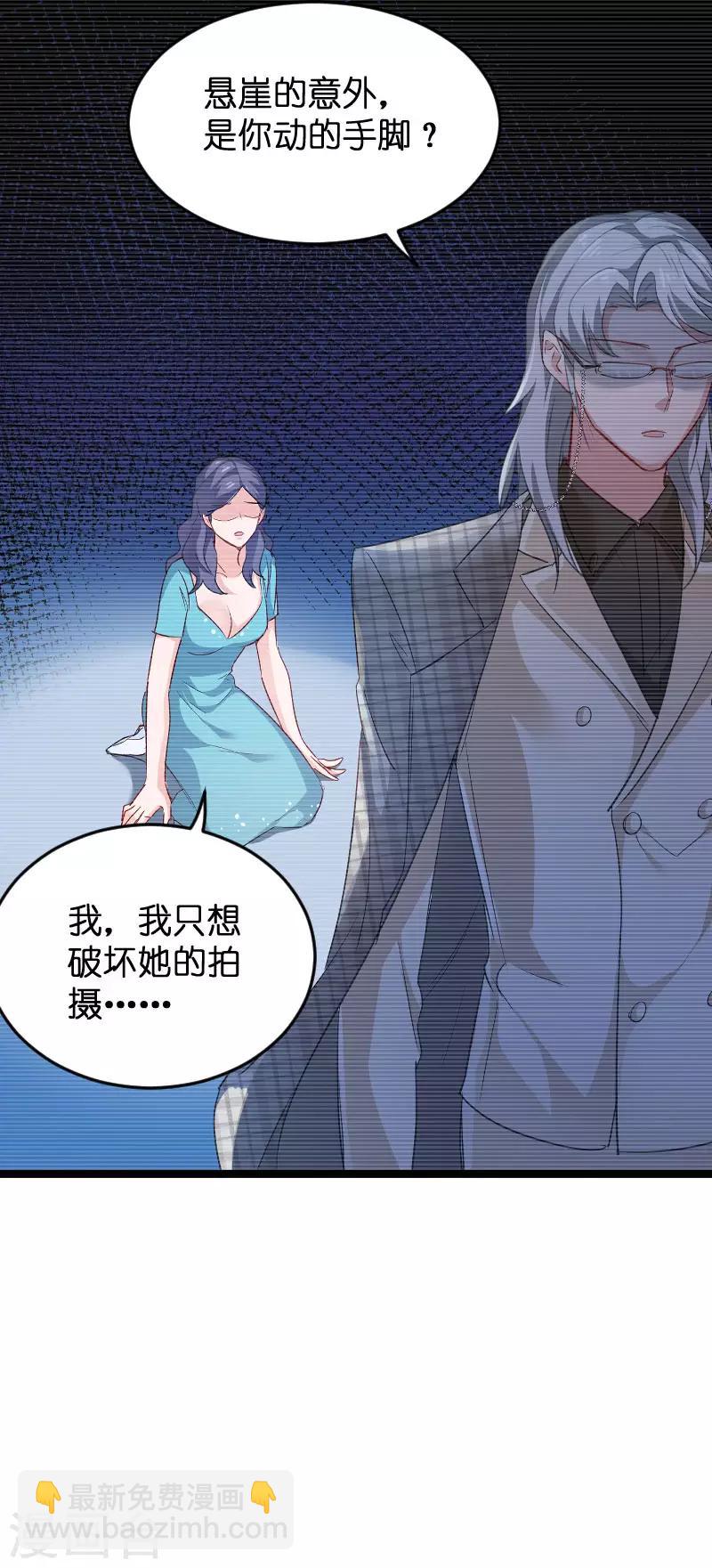 第107话 录凌雪的忠告-第107话