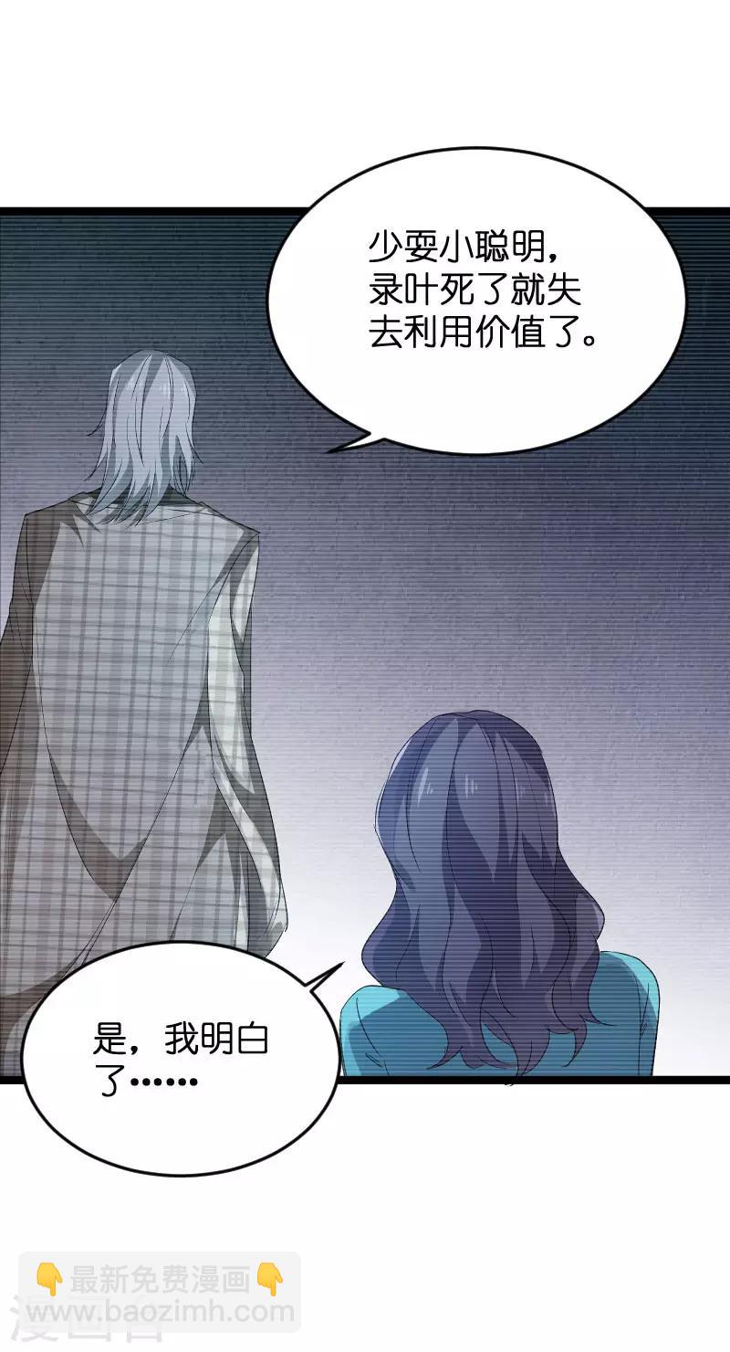 第107话 录凌雪的忠告-第107话