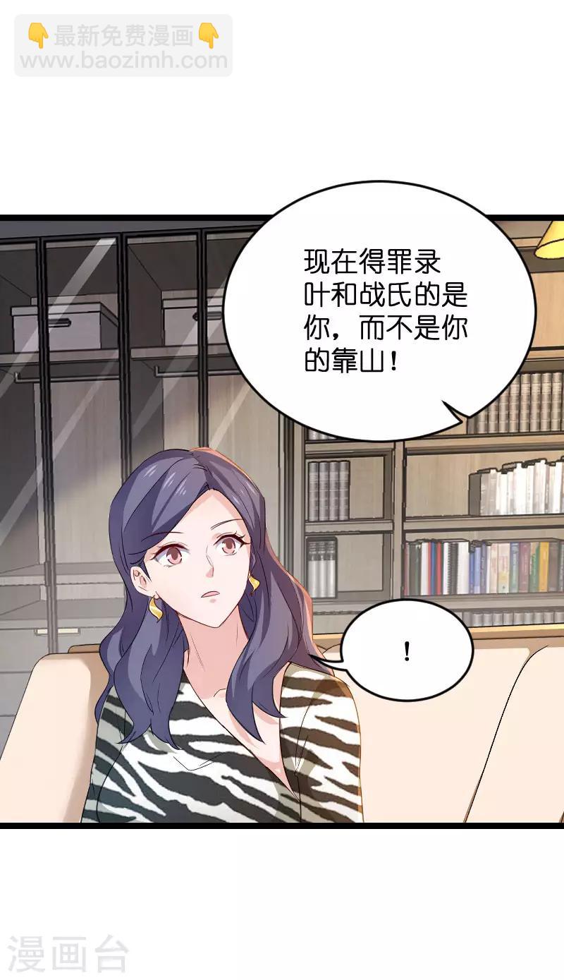 第107话 录凌雪的忠告-第107话