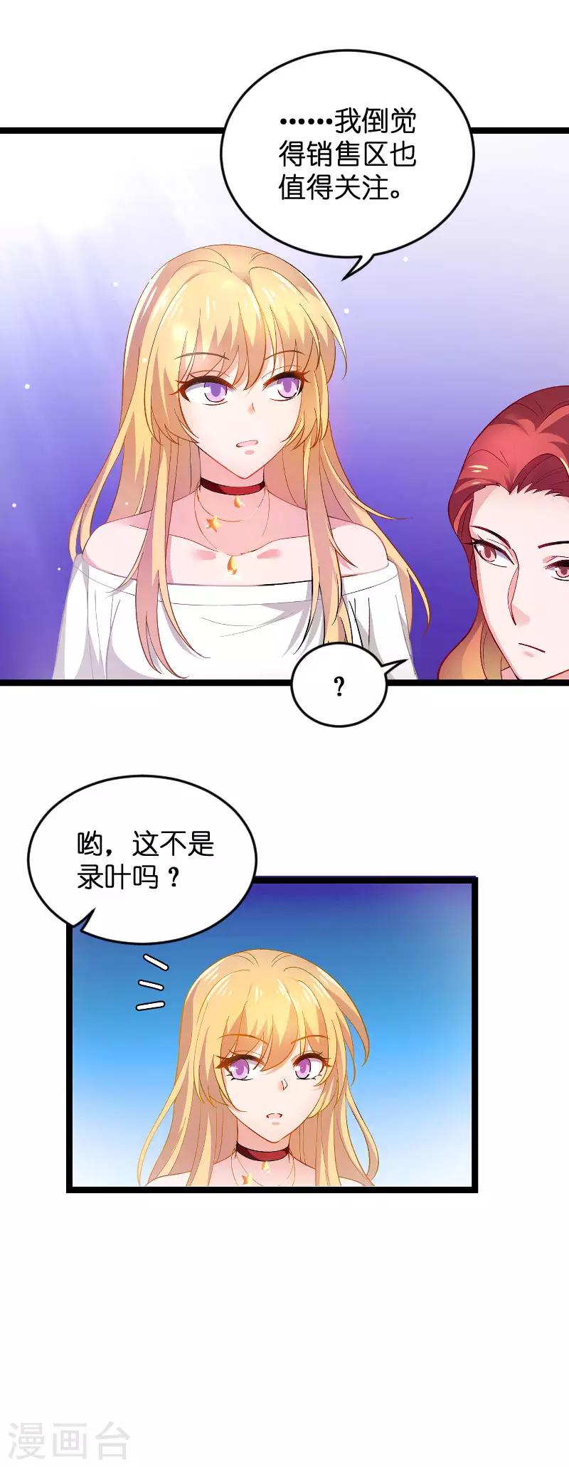 第109话 发布会前-第109话