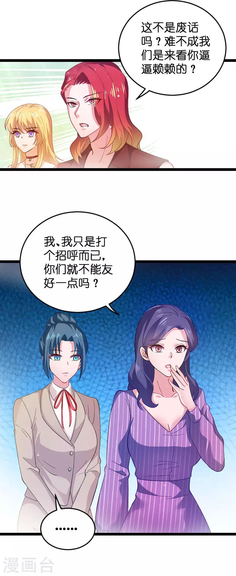 第109话 发布会前-第109话