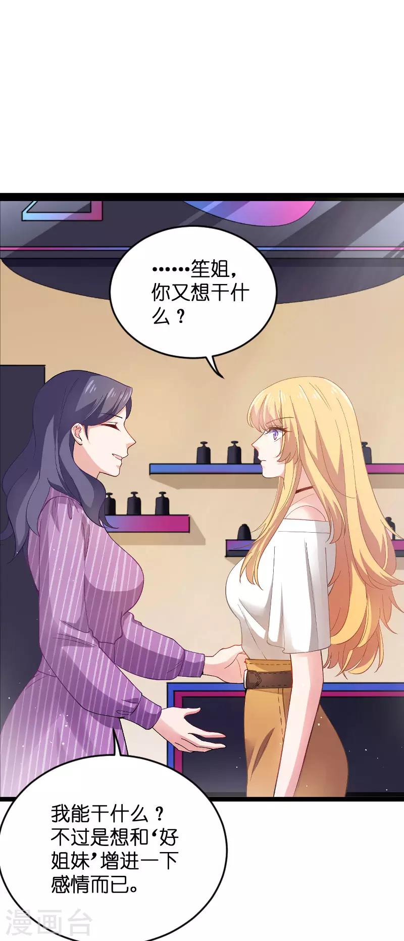 第109话 发布会前-第109话