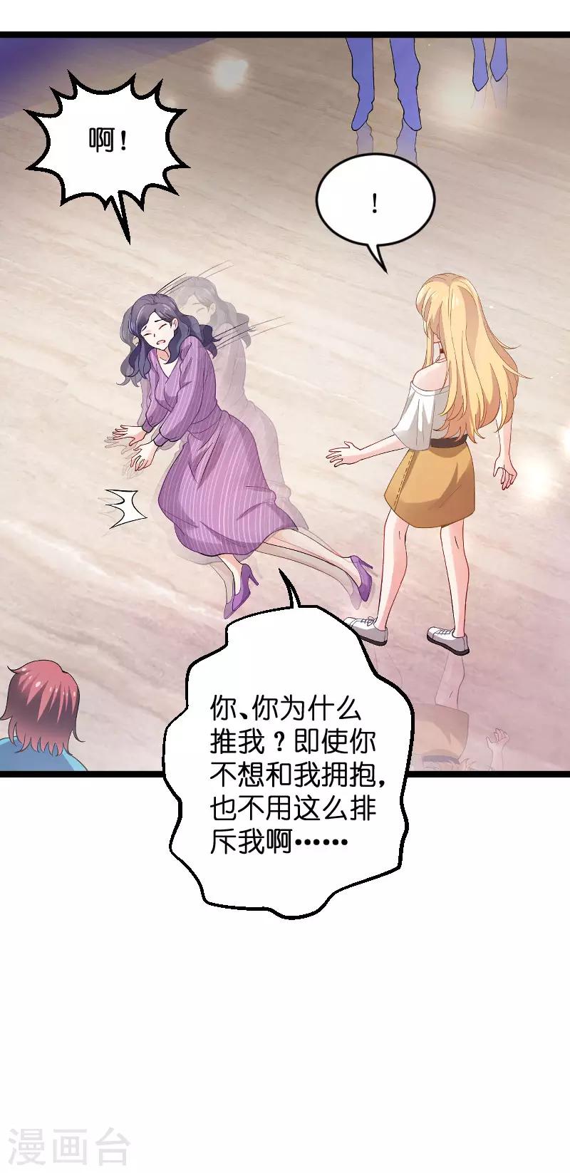 第109话 发布会前-第109话