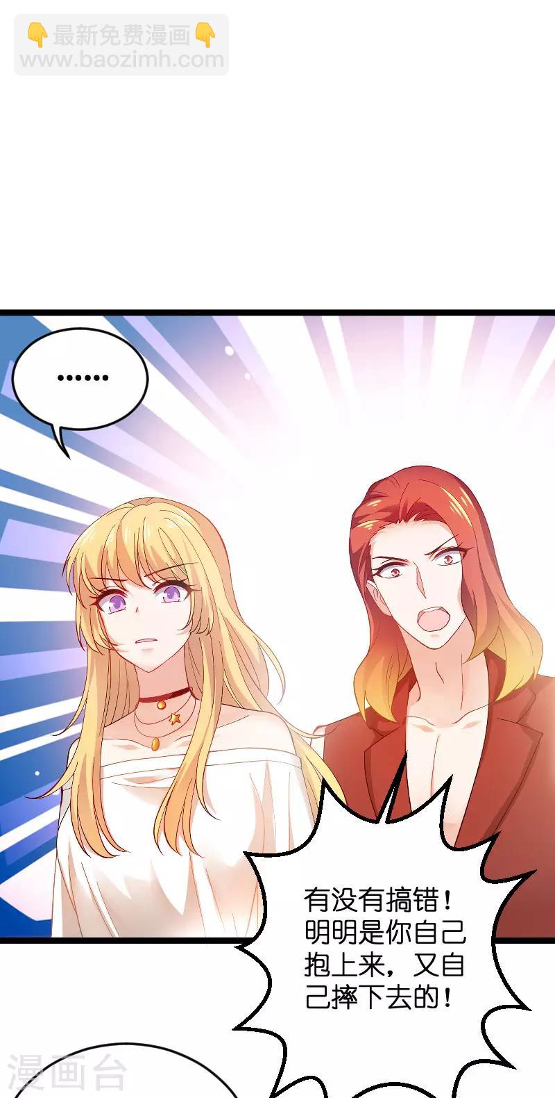 第109话 发布会前-第109话