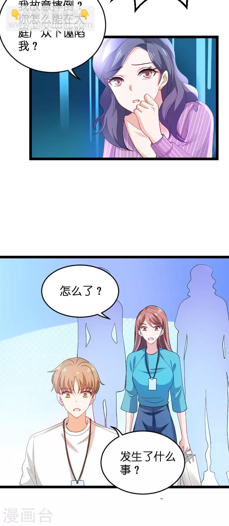 第109话 发布会前-第109话