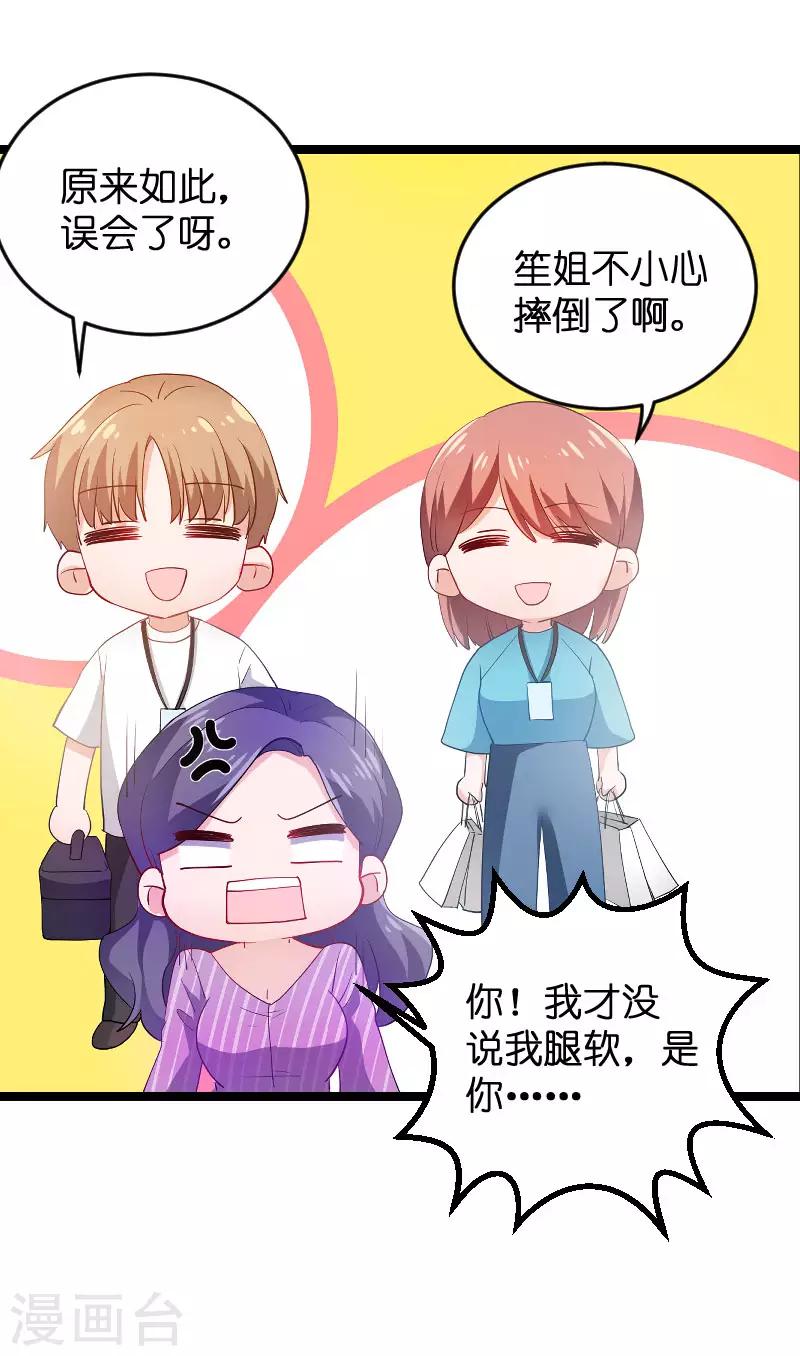 第109话 发布会前-第109话