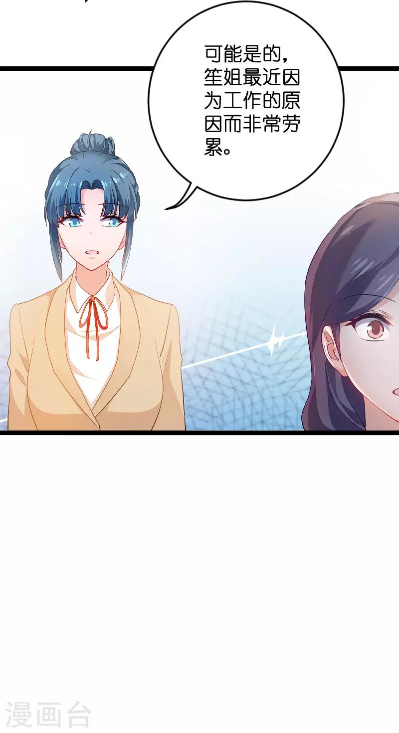 第109话 发布会前-第109话