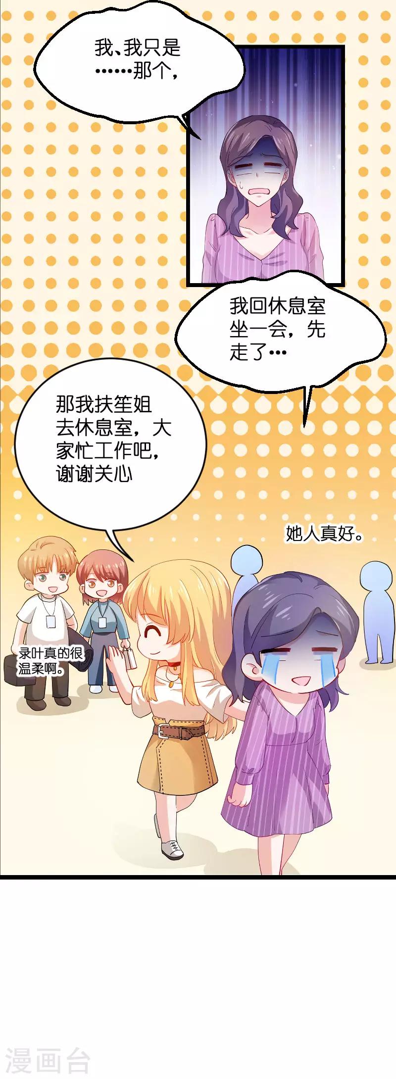 第109话 发布会前-第109话