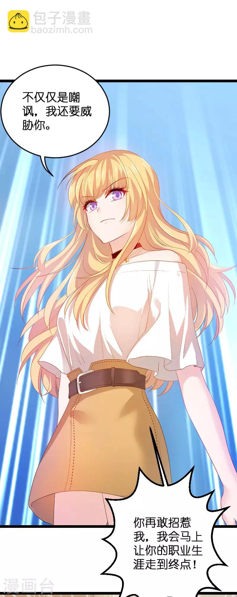 第109话 发布会前-第109话