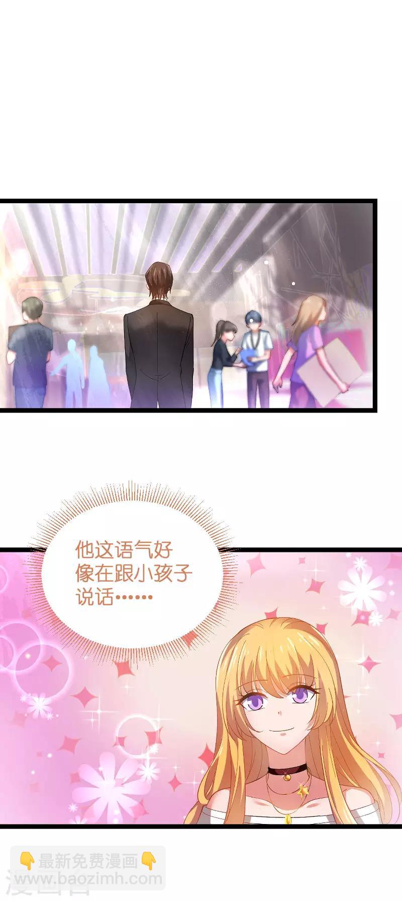 第109话 发布会前-第109话