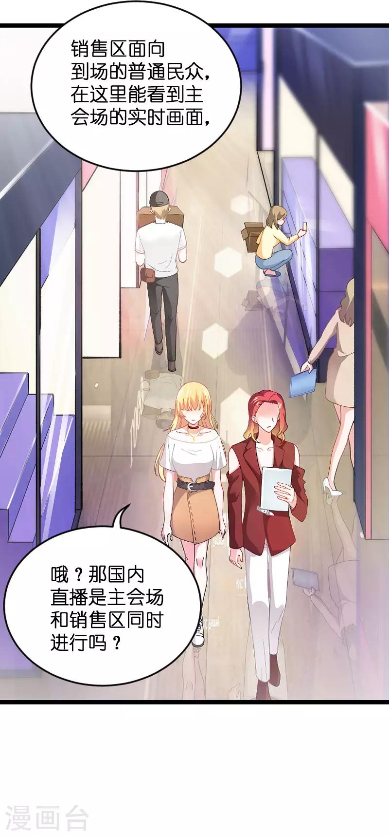 第109话 发布会前-第109话