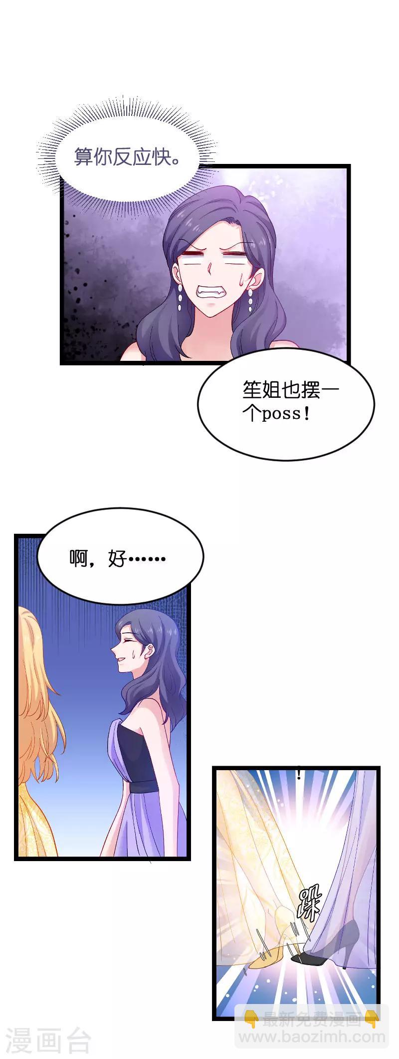 第111话 香水发布会-第111话