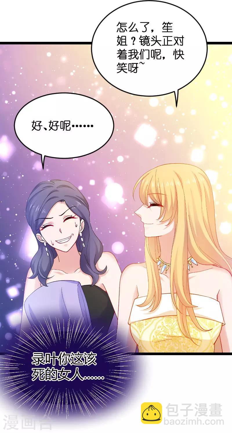 第111话 香水发布会-第111话