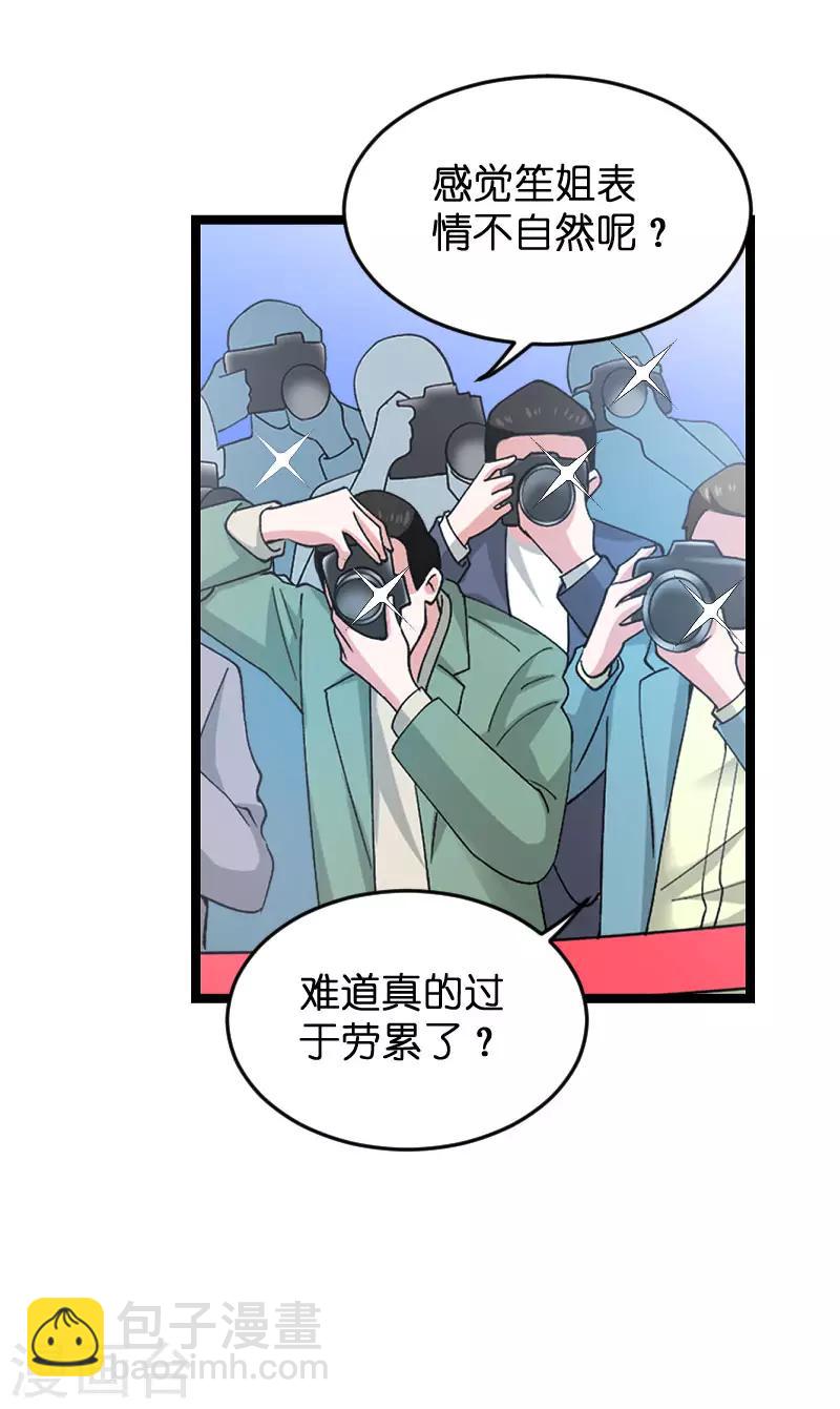 第111话 香水发布会-第111话