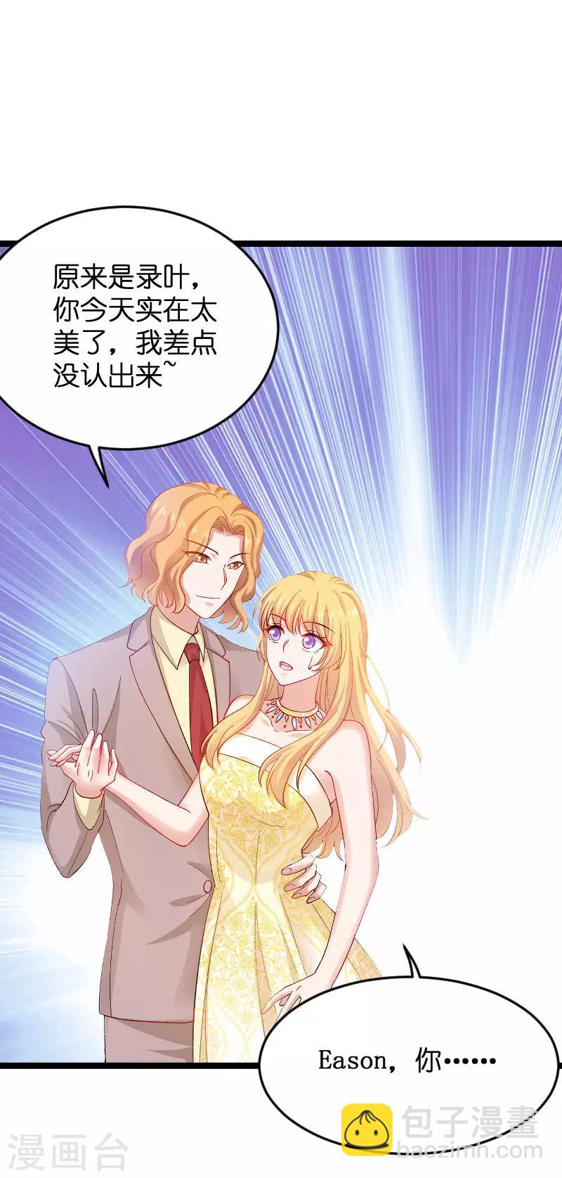 第111话 香水发布会-第111话