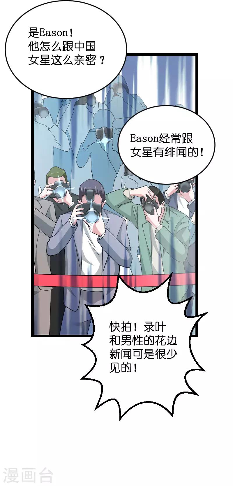 第111话 香水发布会-第111话