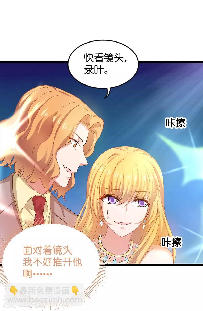 第111话 香水发布会-第111话