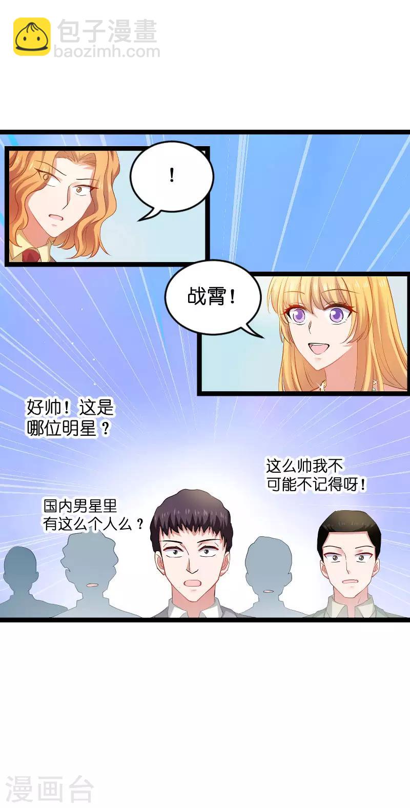 第111话 香水发布会-第111话