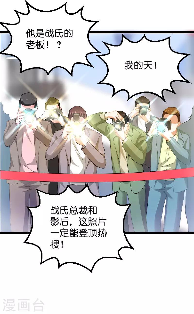 第111话 香水发布会-第111话