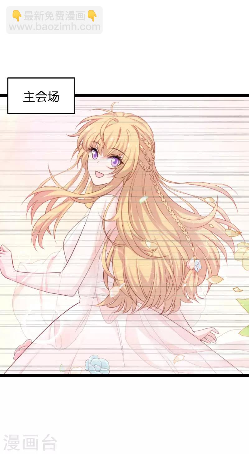 第111话 香水发布会-第111话