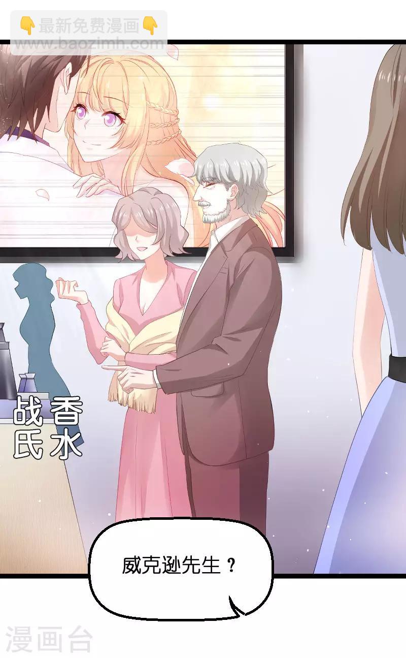 第111话 香水发布会-第111话