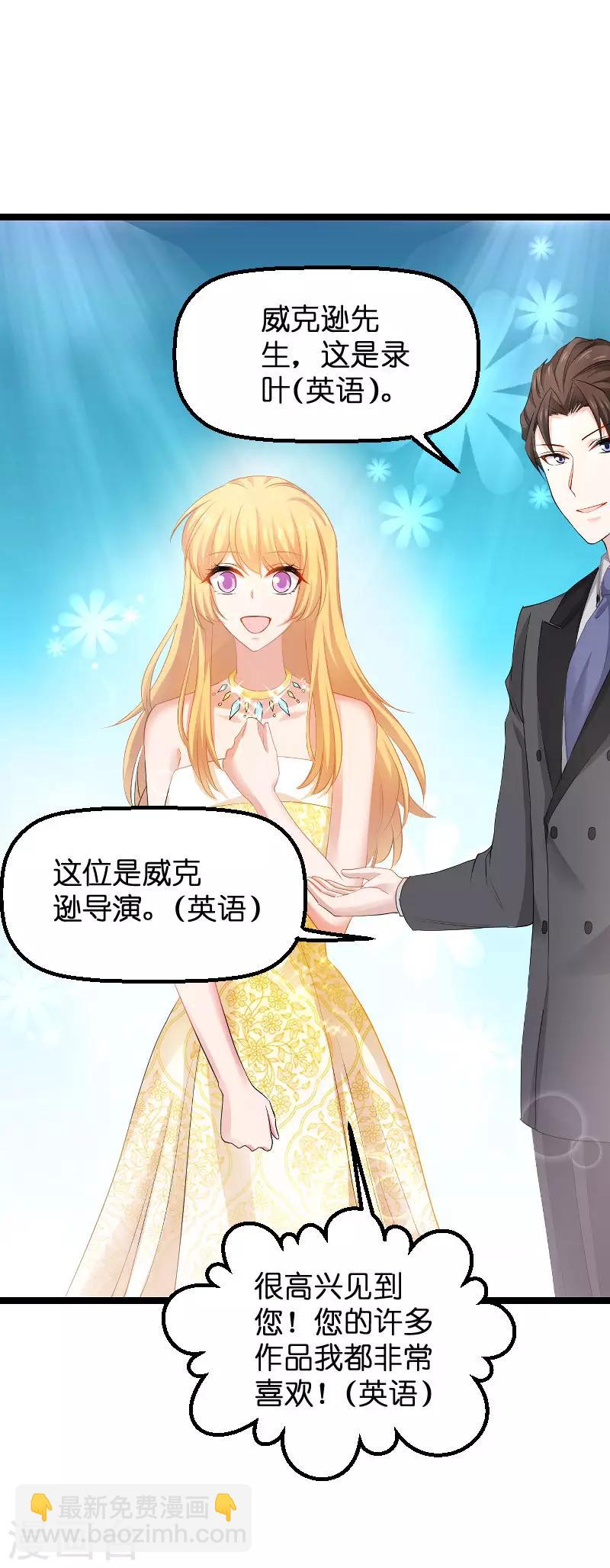 第111话 香水发布会-第111话