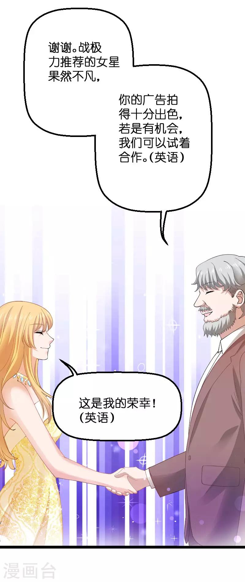 第111话 香水发布会-第111话