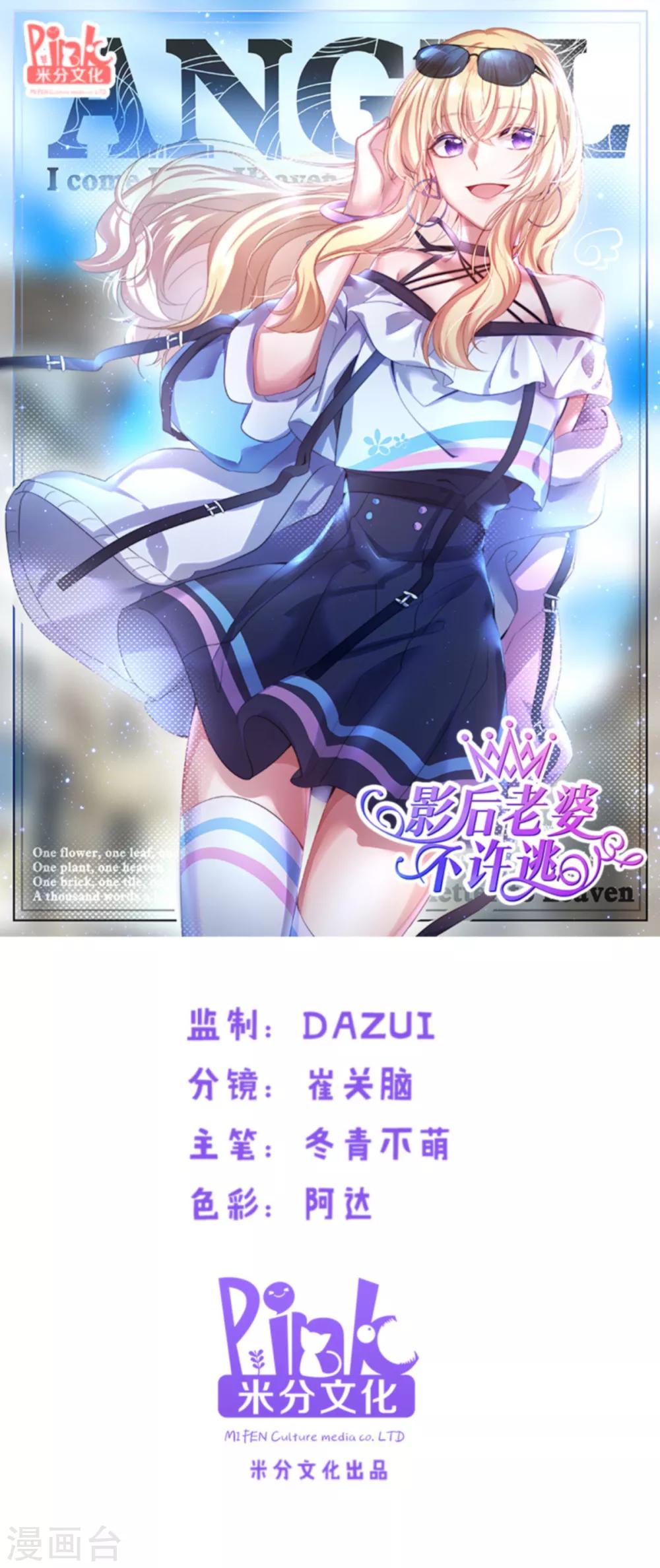 第113话 拿身体来交换-第113话