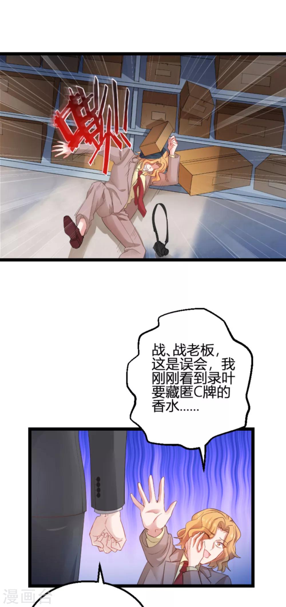 第113话 拿身体来交换-第113话