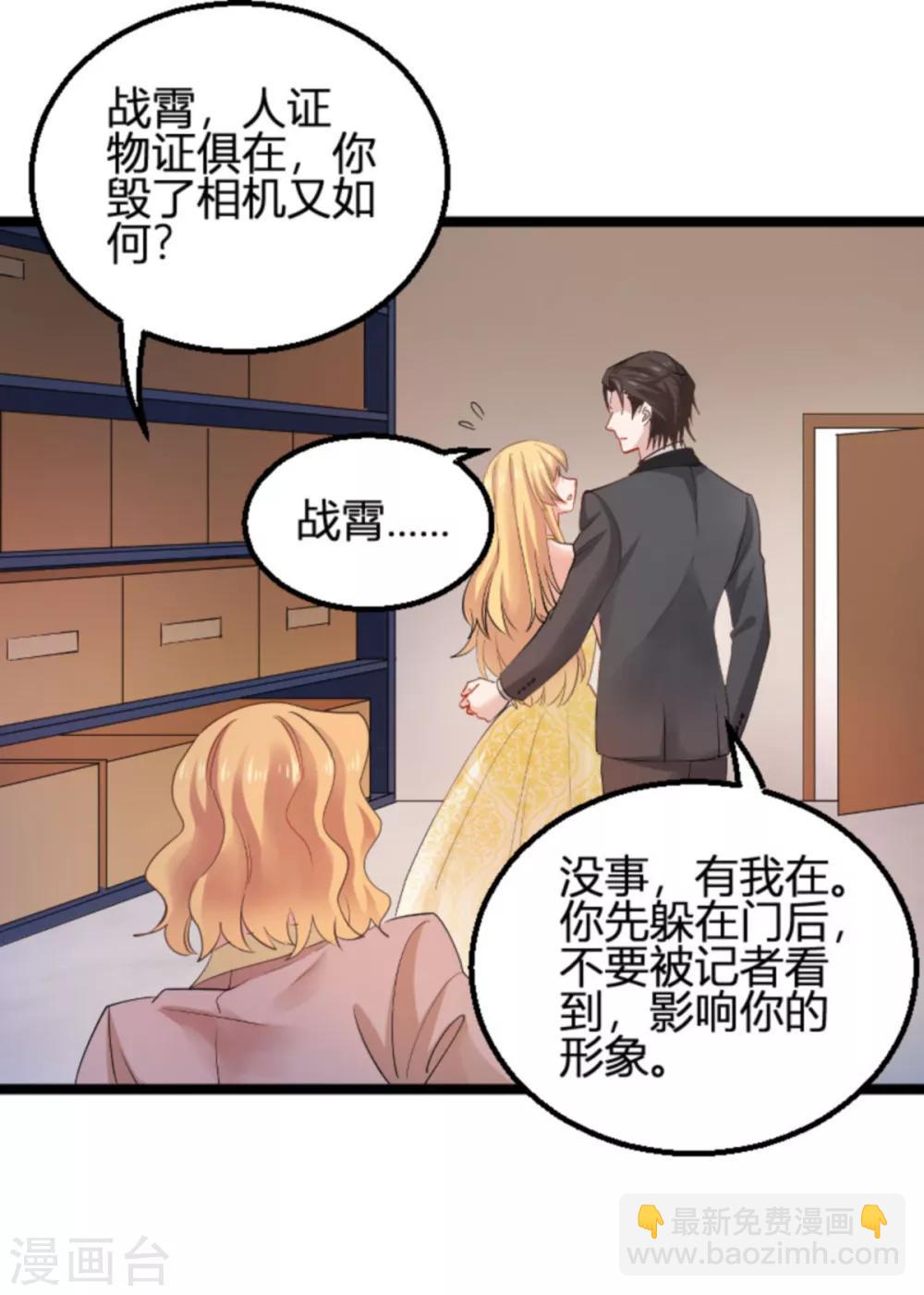 第113话 拿身体来交换-第113话