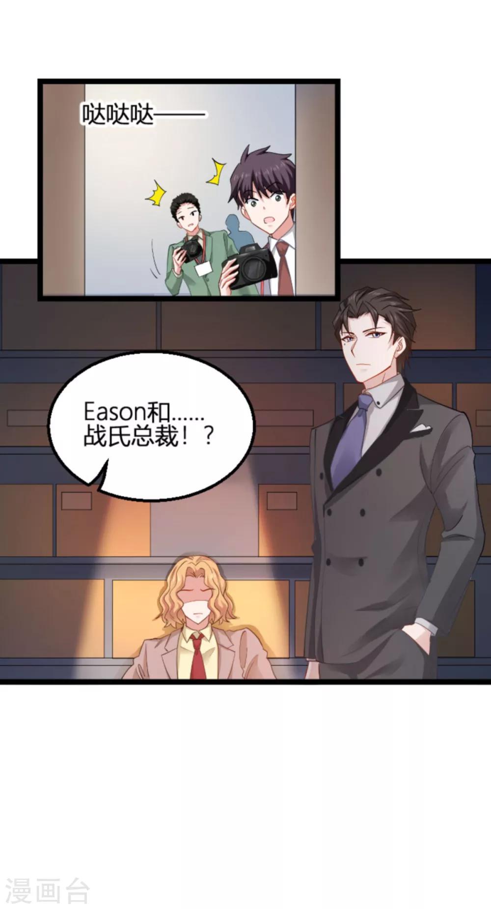 第113话 拿身体来交换-第113话