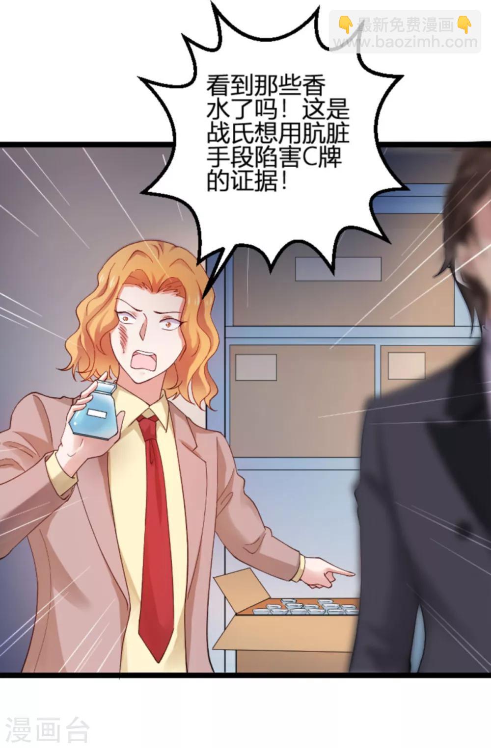 第113话 拿身体来交换-第113话