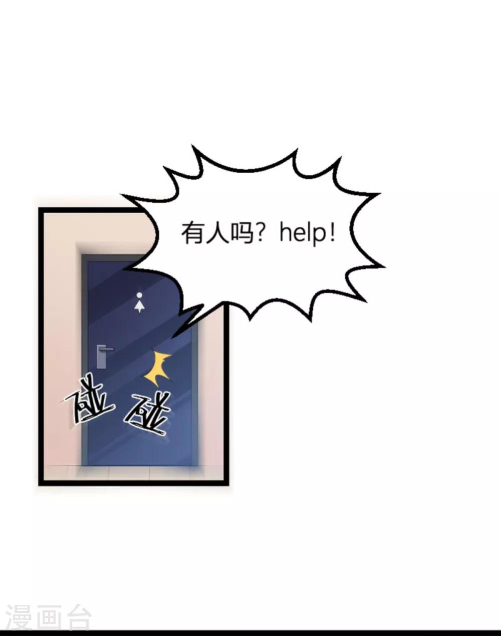 第113话 拿身体来交换-第113话