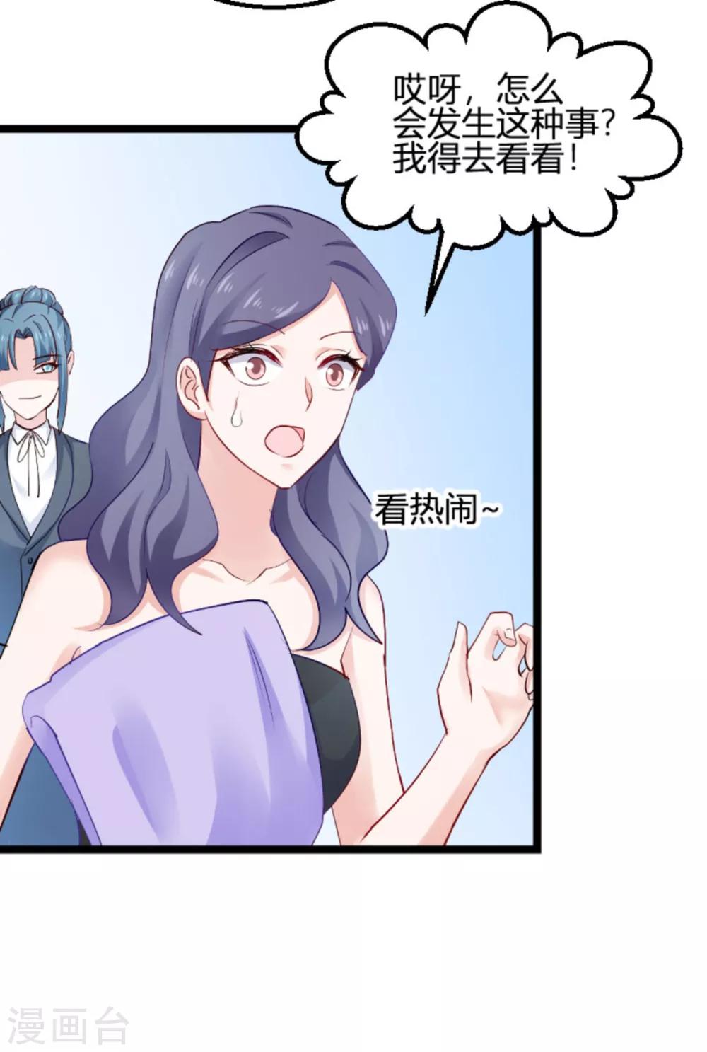 第113话 拿身体来交换-第113话