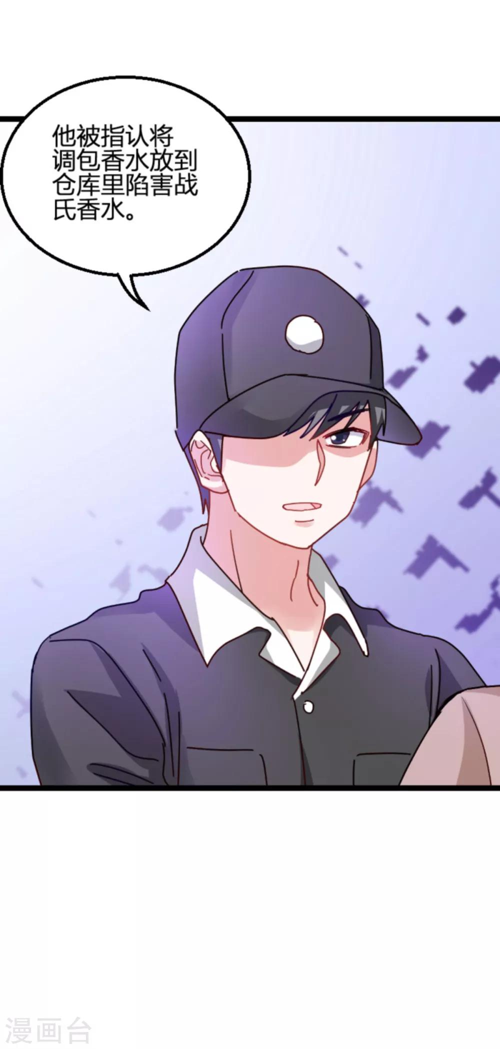 第113话 拿身体来交换-第113话