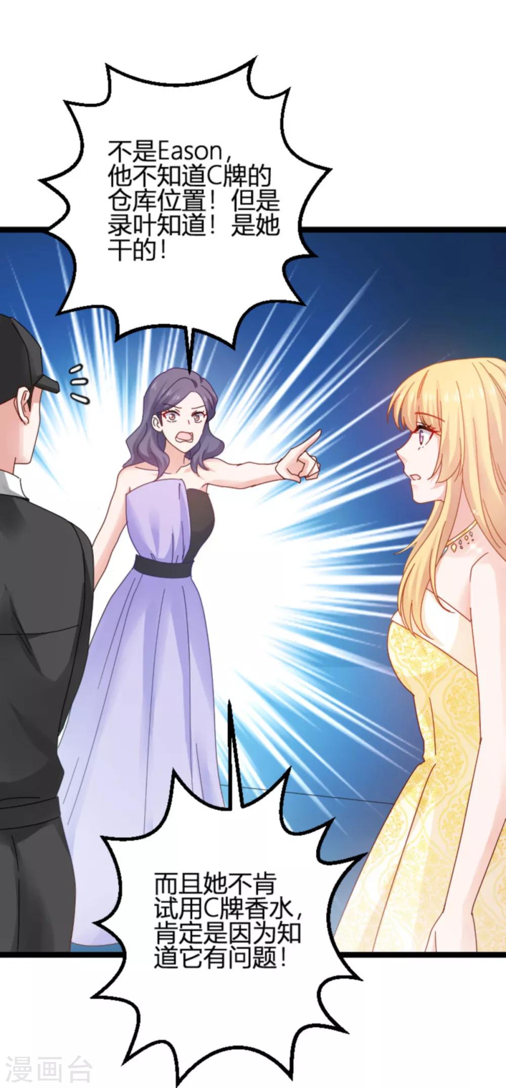 第113话 拿身体来交换-第113话