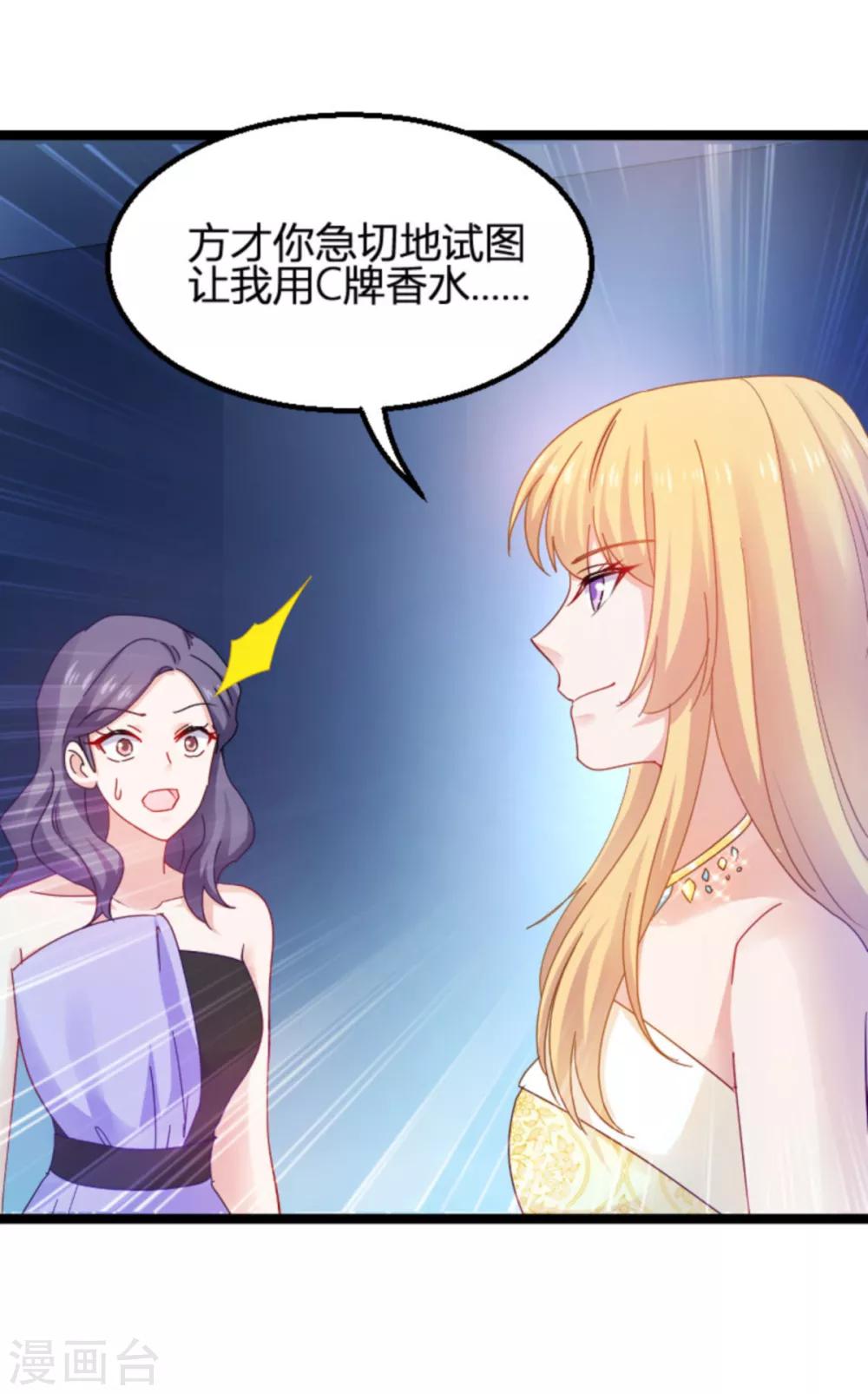 第113话 拿身体来交换-第113话