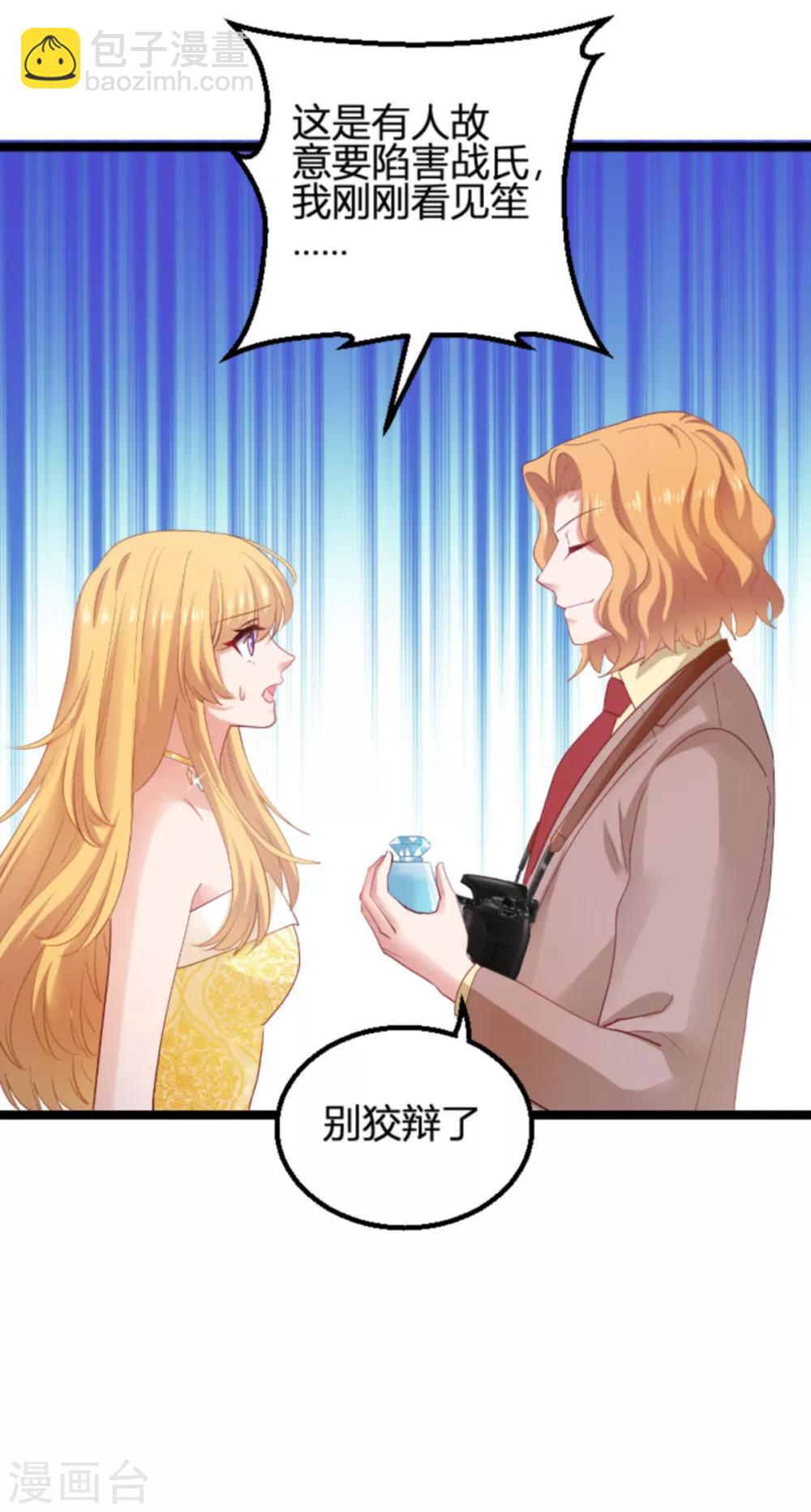 第113话 拿身体来交换-第113话