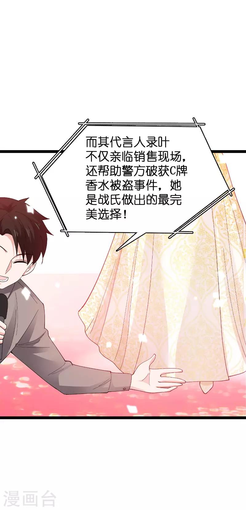 第115话 真是太感谢了-第115话